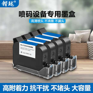机墨盒高附着力快干墨盒打码 锴珑2588手持喷码 机高品质大喷头墨盒