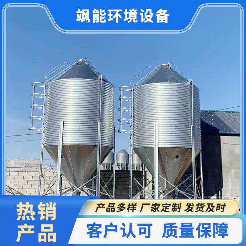 畜禽养殖场鸡舍猪舍自动上料料仓料塔畜牧养殖设备饲料储存设备