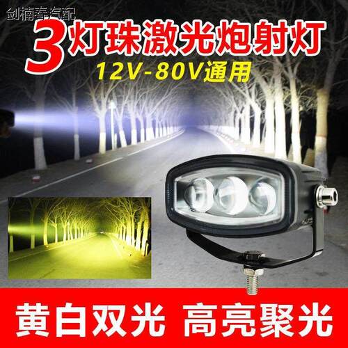 双色LED小钢炮射灯黄白光双光透镜外置远近一体摩托车大货车汽车