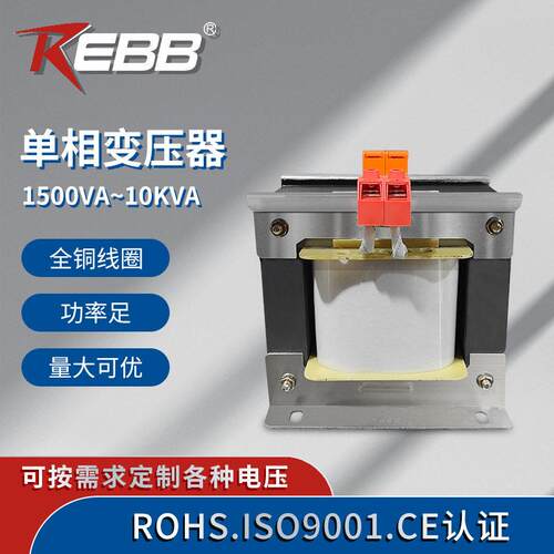 浙江二变控制变压器BK1500VA~10KVA足功率低频相隔离变压器