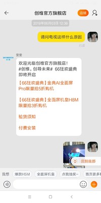 良心评测创维55H5和东芝55U5850C哪个好用点?区别有吗?