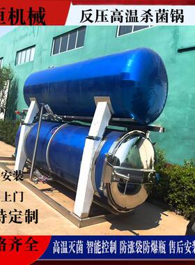 全自动水浴杀菌锅卤蛋真空包装食品熟食杀菌机饮料果汁喷淋杀菌釜