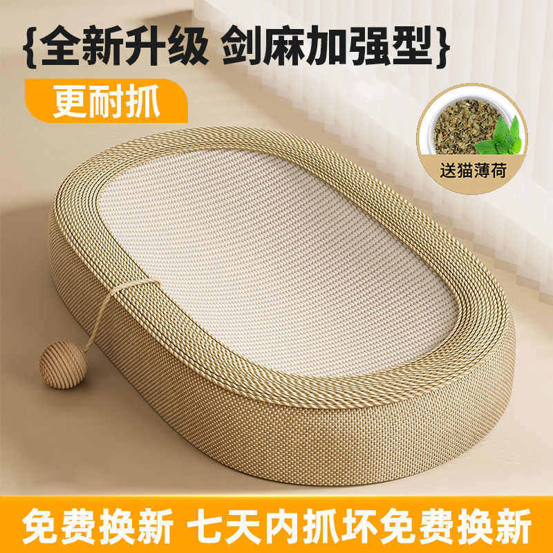 猫抓板猫窝一体猫咪磨爪巨大耐磨不掉屑全剑麻猫抓板宠物用品,宠物/宠物食品及用品,发声玩具,淘宝优惠券,粉丝福利购,淘宝优惠卷