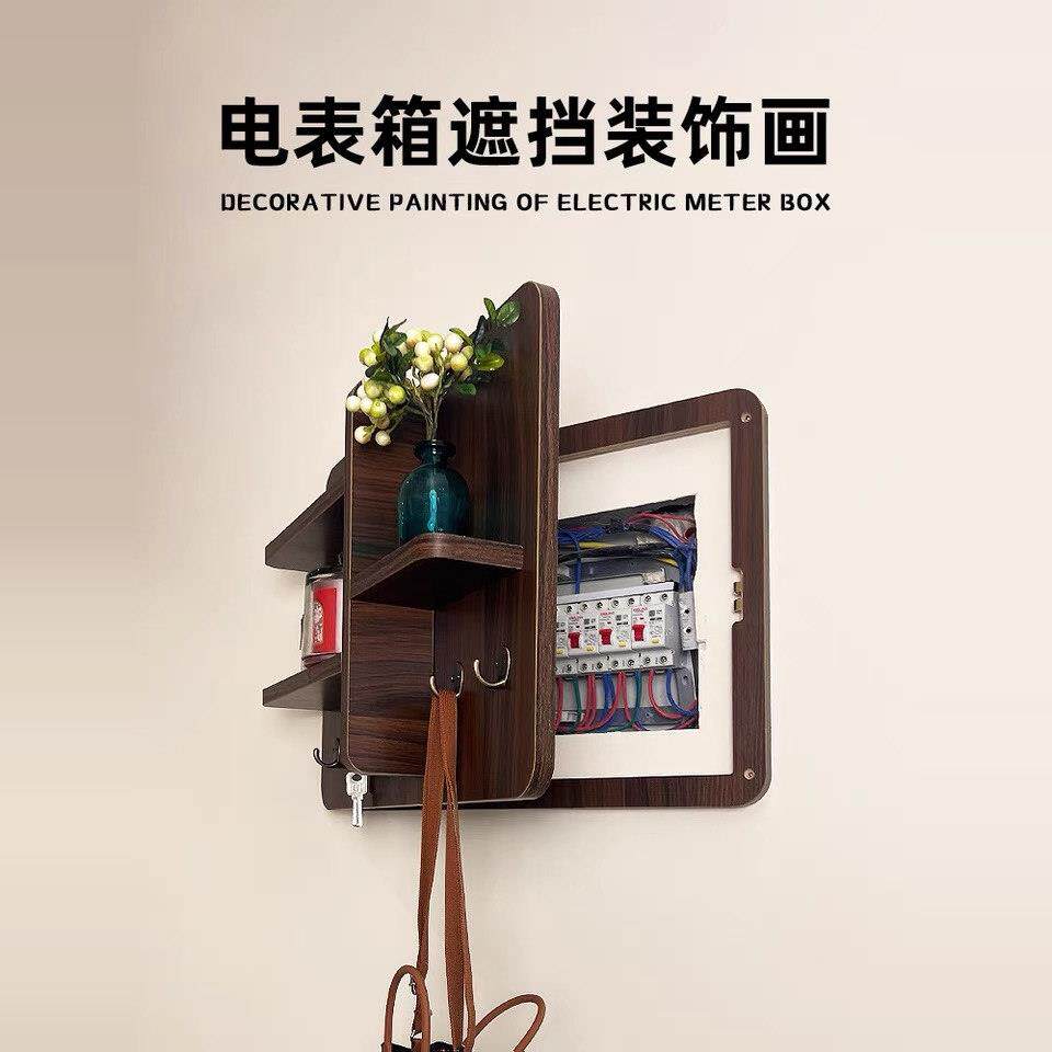 电表箱装饰画2025新款简约免打孔配电箱挂画改造置物架电闸箱遮挡