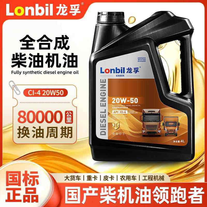 正品全合成柴油发动机机油15W40叉车20W50农用车货车通用润滑油4L,工业油品/胶粘/化学/实验室用品,工业润滑油,淘宝优惠券,粉丝福利购,淘宝优惠卷