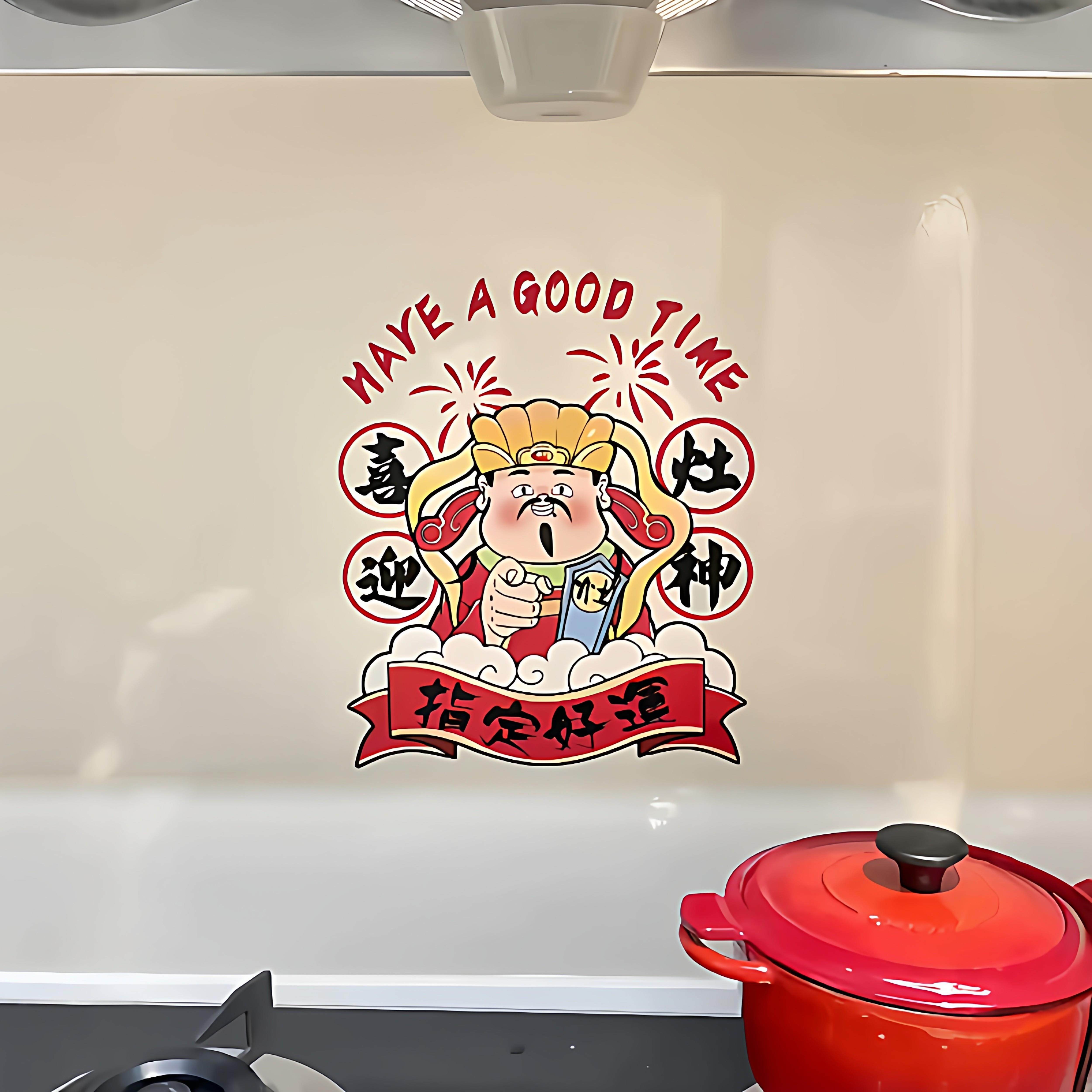 【喜迎灶神】灶台贴膜2026新年厨房喜庆布置马年春节过年橱窗装饰