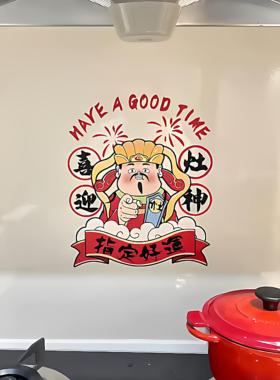 【喜迎灶神】灶台贴膜2026新年厨房喜庆布置马年春节过年橱窗装饰