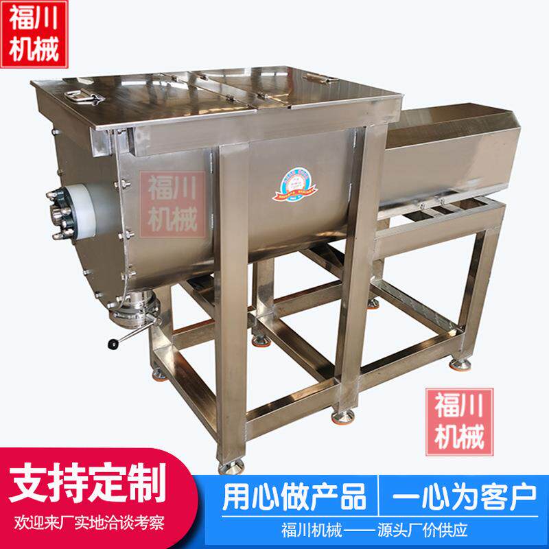 卧式双螺带混合机U型不锈钢搅拌机干粉钛白石英粉多种材料混料机