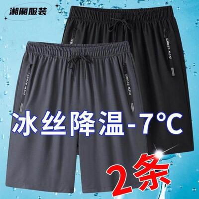 冰丝短裤男夏季薄款大码速干休闲五分裤外穿新款潮流男士沙滩裤子