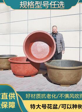 特大号加厚塑料大花盆仿陶瓷盆种果树盆庭院养鱼荷花睡莲盆