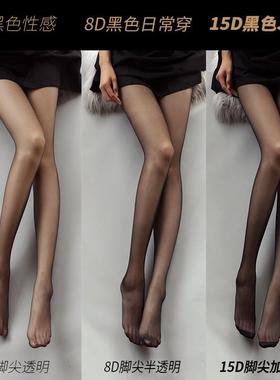 3双黑色丝袜女春秋超薄款连裤性感防勾黑丝袜光腿神器0D高透黑丝