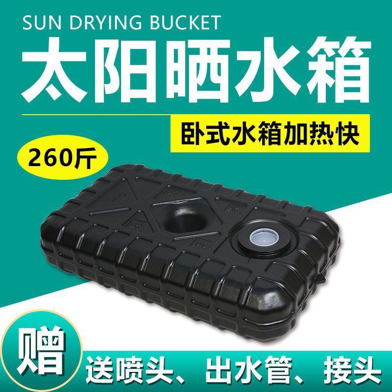夏季太阳能洗澡晒水箱农村简易淋浴水桶家用洗澡蓄水桶晒水桶余间