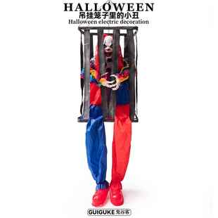 万圣节大号笼子里 饰挂件1.55m电动感应发光吊鬼 小丑大号氛围装