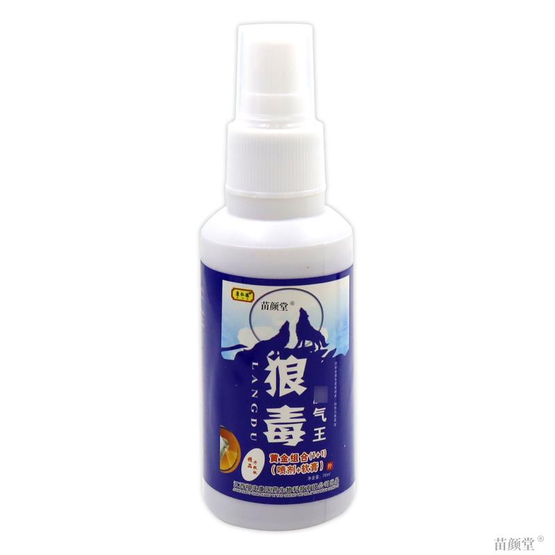 康仁德狼毒脚气王(喷剂+软膏)70ml+20g/盒【天猫正品】喷剂乳膏
