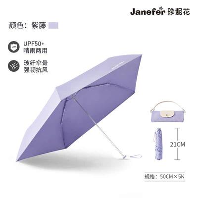正品珍妮花Jnc碳纤气空伞女折防晒防紫外线三超太轻小巧晴雨遮阳