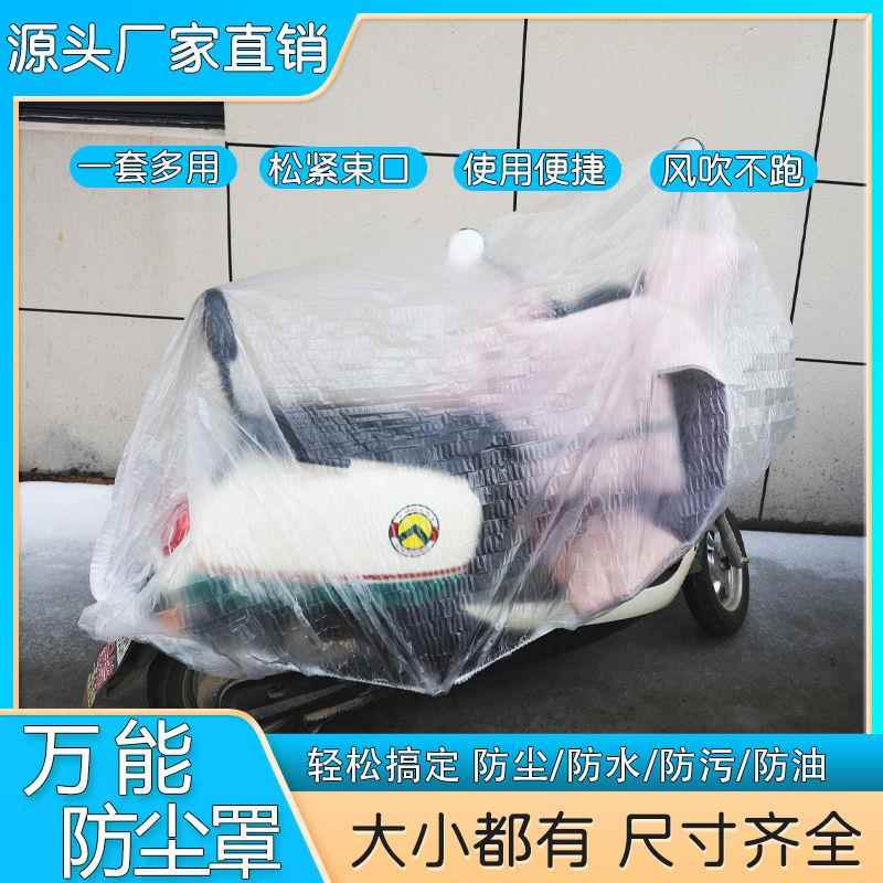 防尘罩家用一次性加大防油防水束口松紧电器室内装修防灰套防油