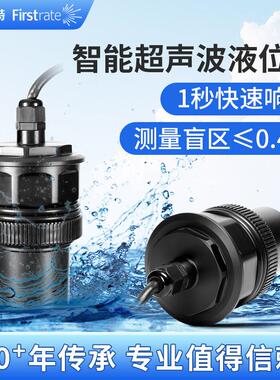 超声波液位计一体分体式传感变送器4-20mA控制RS485水位物位计