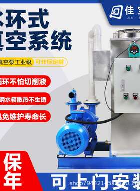 2bv水环式水循环真空泵工业用大型高真空抽气负压泵真空负压系统