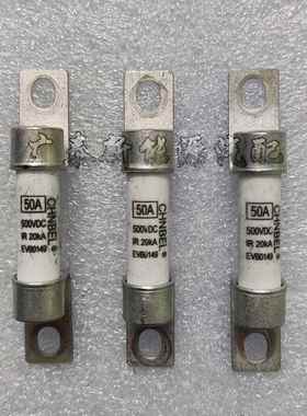 CHNBEL新能源电动汽车熔断器 保护线路及零部件保险丝500VDC 50A