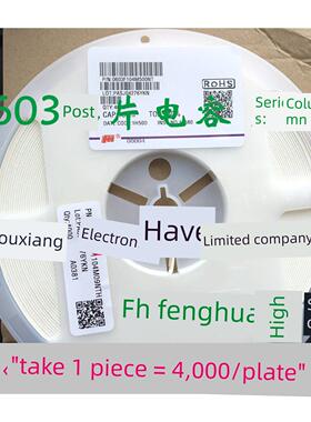 Fh风华0603片式电容102K/152/202/222/332/472/682/562/103