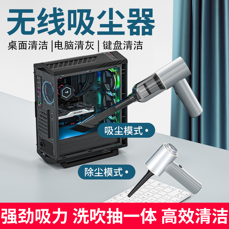 键盘车载吸尘器小型大吸力吹尘无线电脑桌面主机清灰机箱家用车内