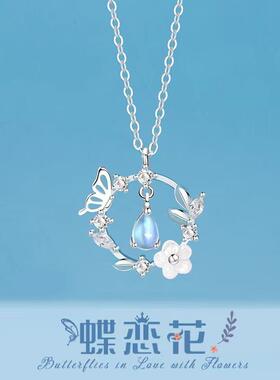 蝶恋花月光石项链女森系甜美ins锁骨链小众设计感颈链配饰品礼物