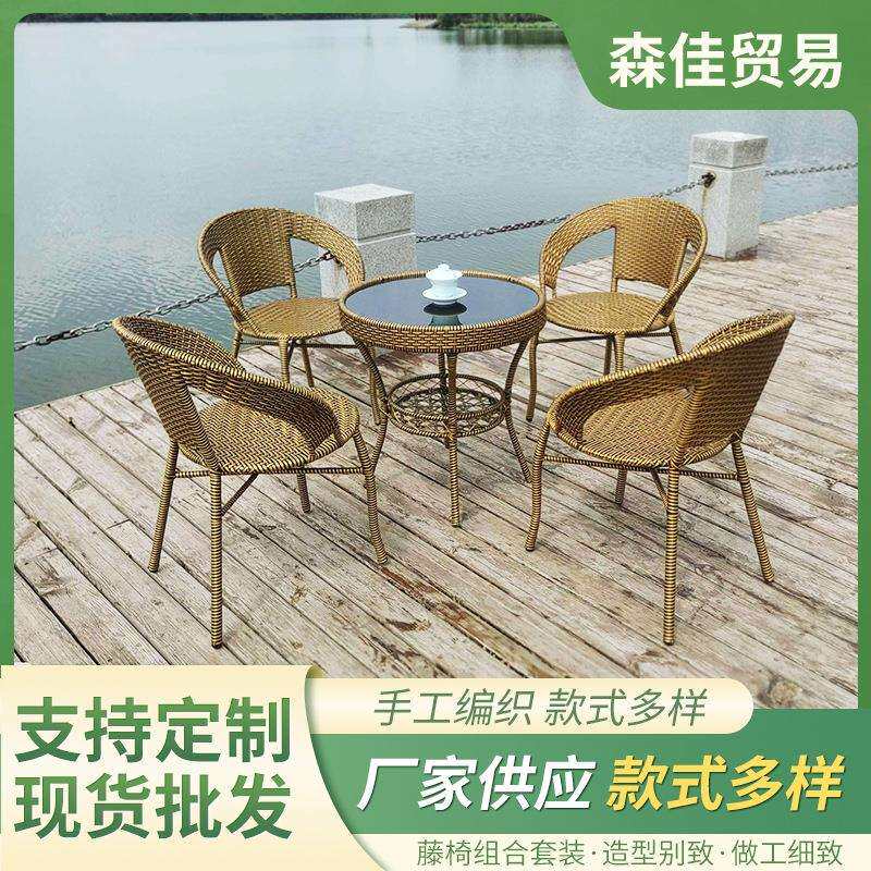 藤椅组合三五件套户外家具阳台藤编桌椅露台茶桌庭院藤条藤艺