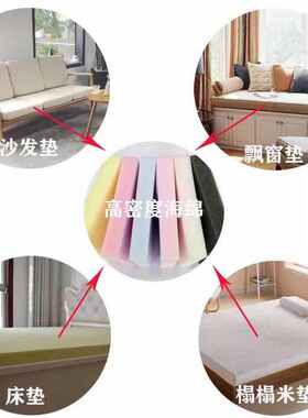 工厂棉加工海绵直销沙发批发高回弹海泡 棉  定制宁波高密度坐垫