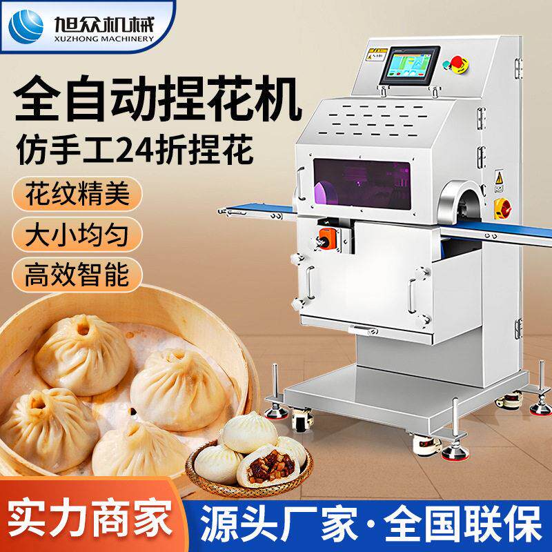 仿手工包子抓花机多功能包子成型机包子铺专用捏花机不锈钢包子机
