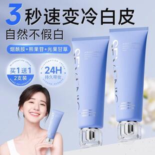 身体素颜霜裸妆懒人美防隔离遮瑕三合一晒脸部自然提亮白肤色正品