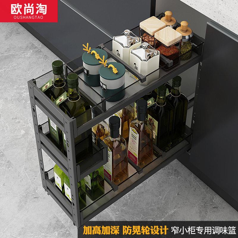 调味拉篮抽屉式加深橱柜改造收纳极窄抽拉柜调料调调篮小尺寸柜内