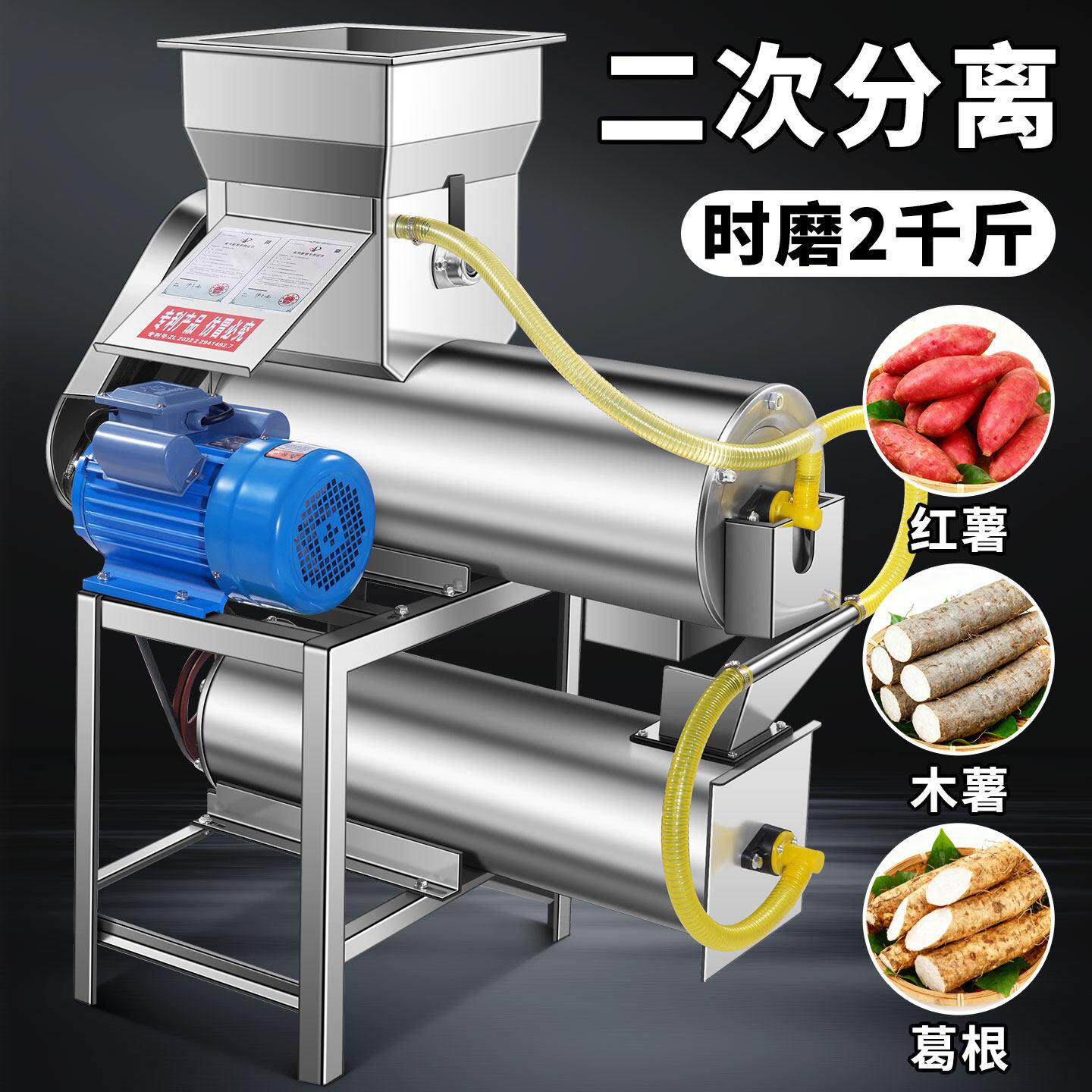 红薯磨浆打粉机新型家用大型淀粉机土豆葛根番薯薯类浆渣分离机