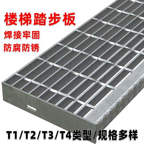 可定制T1/T2/T3/T4型镀锌梯踏板旋转楼梯弧形踏步板防滑钢梯踏板