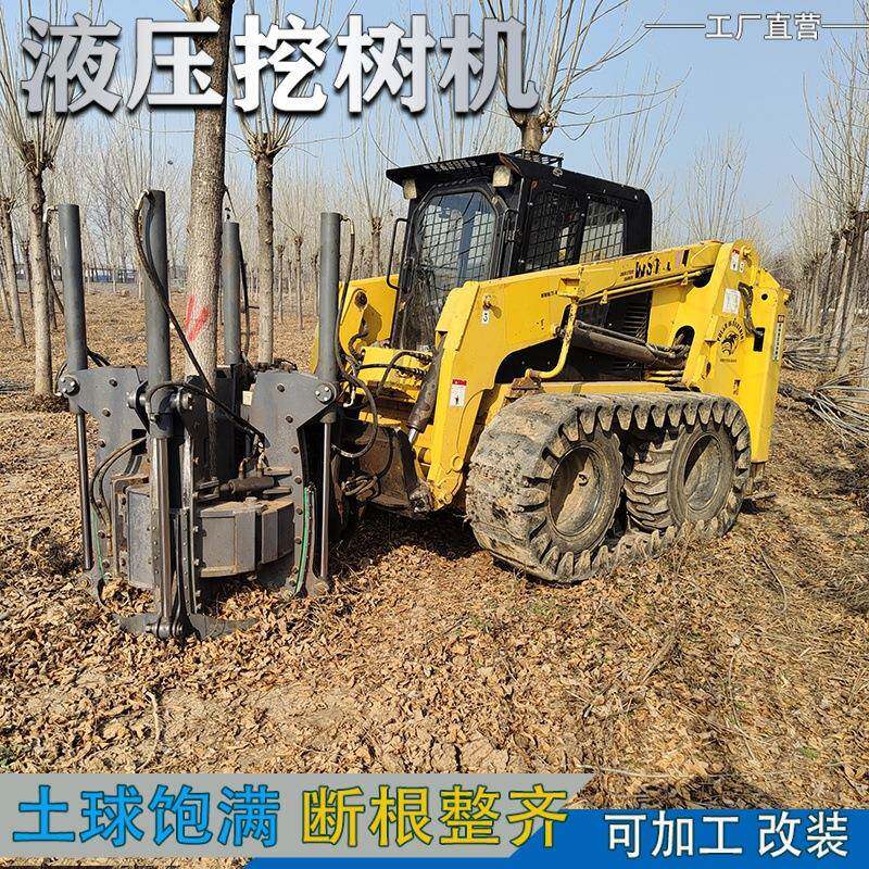 园林用大型挖树机苗圃移树机刀铲式带土坨多功能起树机厂家
