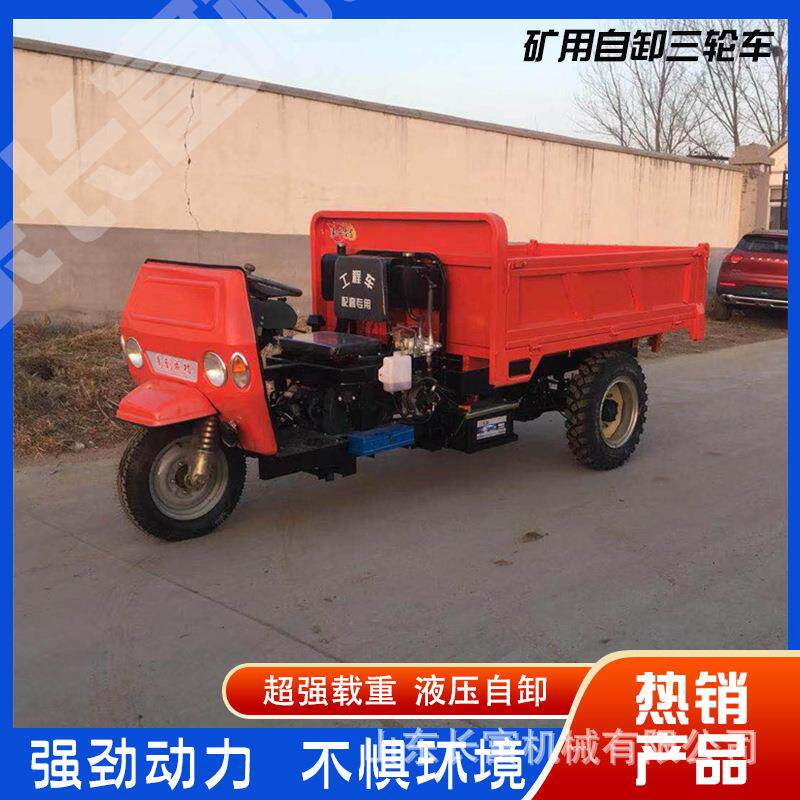 农用自卸三轮车柴油三轮车工程翻斗三轮车自卸运输养殖三马车