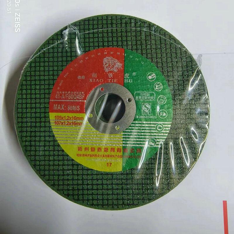 削铁虎切割片不锈钢金属角磨机片磨光机砂轮片双色单网100型切片