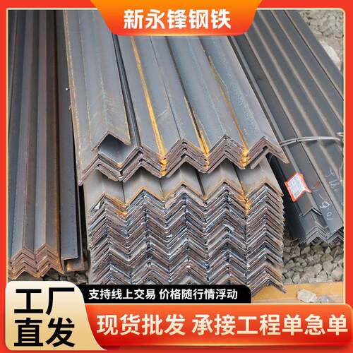 厂家q390b角钢30*30黑角铁50*50*5q390c等边角铁