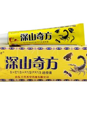 深山方抑菌膏正奇方LLR品深山奇透骨膏皮乳肤外用软膏