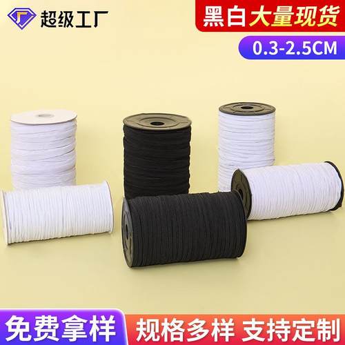 高密高弹力涤纶松紧带现货箱包口罩袖口袖套服装辅料走马带