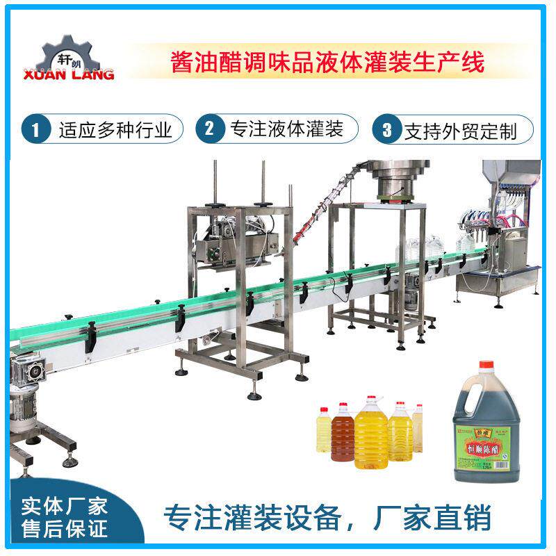 味极鲜生抽灌装设备调料酱汁料酒全自动灌装机黄酒白酒灌装分装机