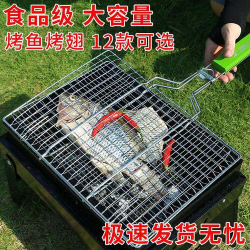 森林人家烤鱼夹板网架烧烤夹板烤鸡羊排烤鱼夹子304不锈钢工具夹