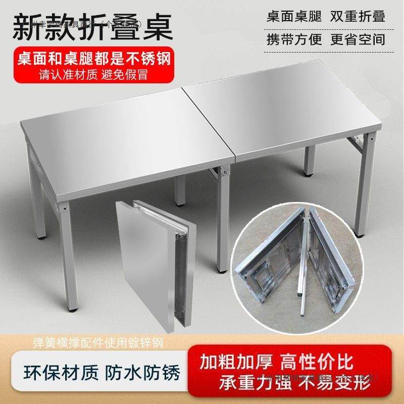 加厚不锈折钢叠桌厨工作台户外携旅行摆摊专用110操作台烧烤便桌