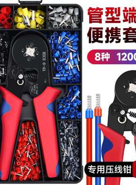 热销管型冷压接线端子800.1200.1800.pcs压线钳6-4A塑盒套装