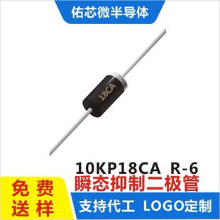 TVS二极管 现货10KP18CA 厂家直销 18CA 印字