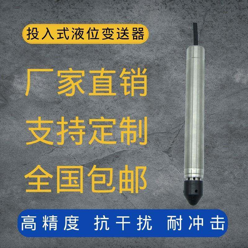 定制PTX1830投入式液位变送器钛合金材质压阻式传感器替德鲁克