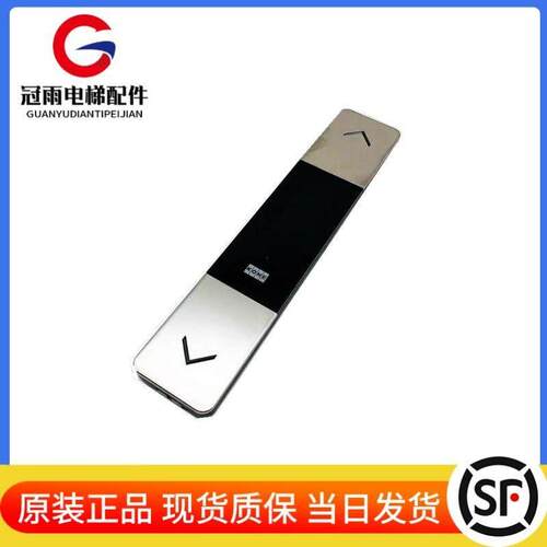 通力电梯KSS280触摸外呼面板KM1368868G03 G01 G02 G04显示面板全