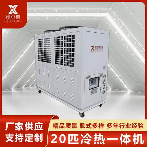 水带防尘过滤网风冷式冷水机组工室外防型0匹电镀耐腐蚀业制冷剂