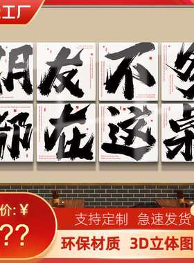 烤肉烧锅烤74573789火店墙装饰画餐饮店网贴红拍面照区布置工业风