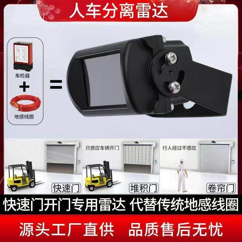快速卷帘门快速升降门车间车库雷达感应器电动卷闸门专用雷达,电子/电工,门禁机,淘宝优惠券,粉丝福利购,淘宝优惠卷