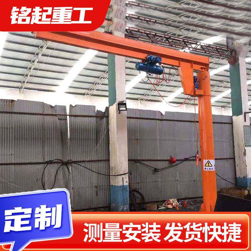 立柱式悬臂起重机2吨工业起重设备车间搬运电动旋转定柱式悬臂吊